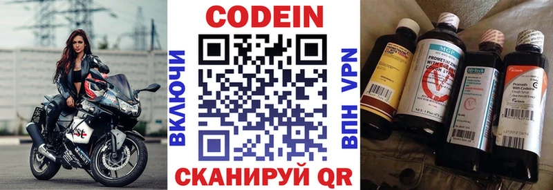 дарнет шоп  Заозёрск  Кодеиновый сироп Lean напиток Lean (лин) 