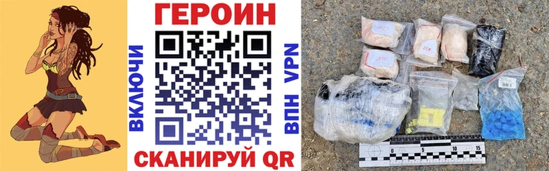 ГЕРОИН хмурый  Заозёрск 