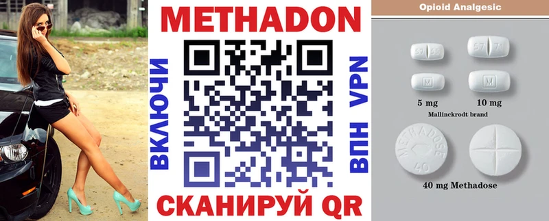 Метадон мёд  MEGA зеркало  Заозёрск 