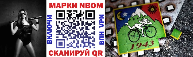 Марки NBOMe 1,5мг  Заозёрск 